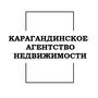 Карагандинское агентство недвижимости в Карагандинская обл.