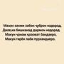 Наджимов Абдулвохид в Алматы
