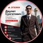 Закриянов Даулет в Астана