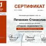 Печенкин Станислав в Алматы