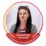 Сахарова Наталья в Жетысу обл.