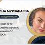Мурзабаева Екатерина в Астана