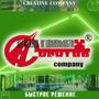 CREATIV COMPANY в Восточно-Казахстанская обл.