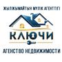 Ключи  в Западно-Казахстанская обл.