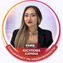 Юсупова Карина в Жетысу обл.