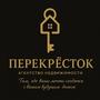 АН «ПЕРЕКРЕСТОК» в Астана