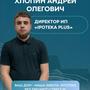 Хлопин Андрей в Павлодарская обл.