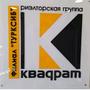 Ким Белла в Алматы