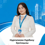 Нургалиева Нұрбану в Астана