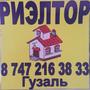 Аймагамбетова Гузаль в Акмолинская обл.