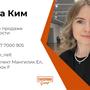 Ким Лейла в Астана