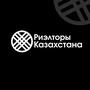 ИП Риэлторы Казахстана в Астана