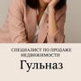 Жумадилова Гулназ в Алматы